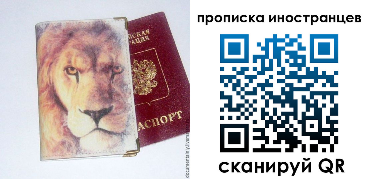 временная регистрация для всех в Ардоне