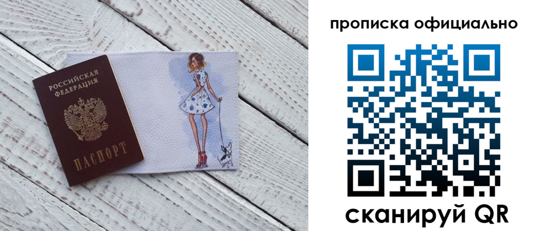 прописка штамп в Ардоне