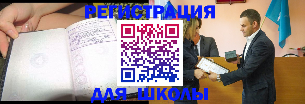 временная регистрация в Ардоне