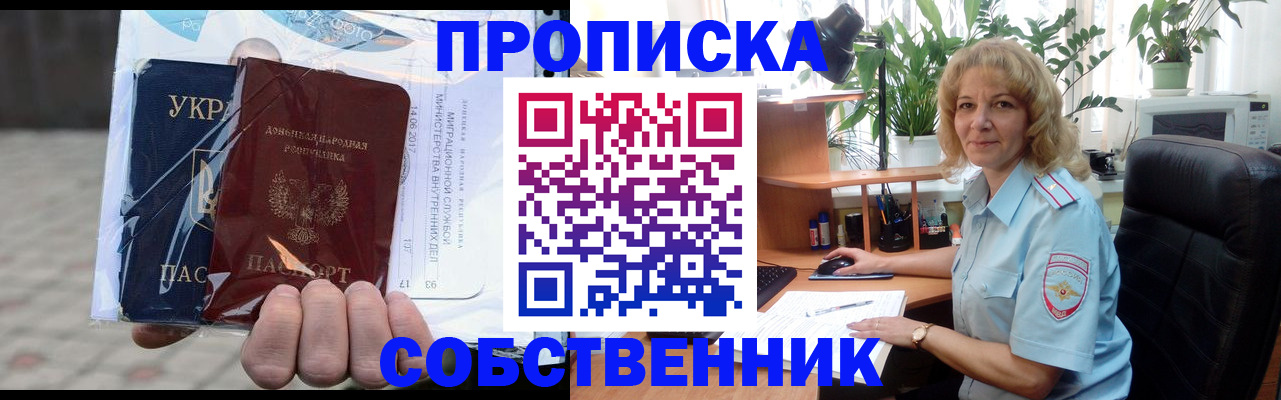 прописка в квартире в Ардоне